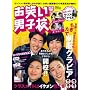 ���΂��j�q�Z Vol.1 (2009 NOVEMBER) (���j���b�N�V���[�Y 139)