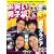 ���΂��j�q�Z Vol.1 (2009 NOVEMBER) (���j���b�N�V���[�Y 139)