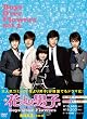 �Ԃ��j�q~Boys Over Flowers DVD-BOX2 (5���g)
