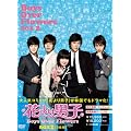 �Ԃ��j�q~Boys Over Flowers DVD-BOX2 (5���g)