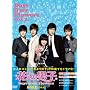 �Ԃ��j�q~Boys Over Flowers DVD-BOX2 (5���g)