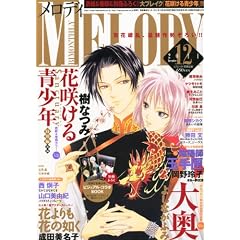 Melody (�����f�B) 2011�N 12���� [�G��]