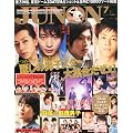 JUNON (�W���m��) 2012�N 07���� [�G��]