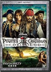 パイレーツ・オブ・カリビアン/生命の泉 DVD+ブルーレイセット