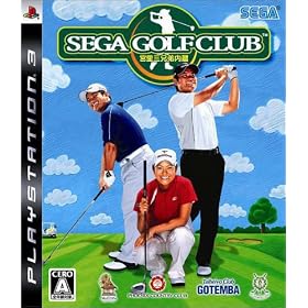 �{���O�Z����� SEGA GOLFCLUB