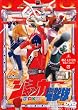 �W���b�J�[�d���� VOL.1 [DVD]