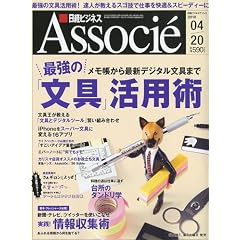 ���o�r�W�l�X Associe (�A�\�V�G) 2010�N 4/20�� [�G��]