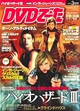 [Book] DVD でーた 2008年 03月号 [雑誌]