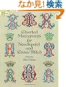 Charted Monograms for Needlepoint and Cross-Stitch (Dover Embroidery, Needlepoint)