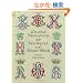 Charted Monograms for Needlepoint and Cross-Stitch (Dover Embroidery, Needlepoint)