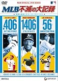 [DVD]ロジャー・クレメンス MLB不滅の大記録~偉業を達成したスーパースターたち~ [DVD]