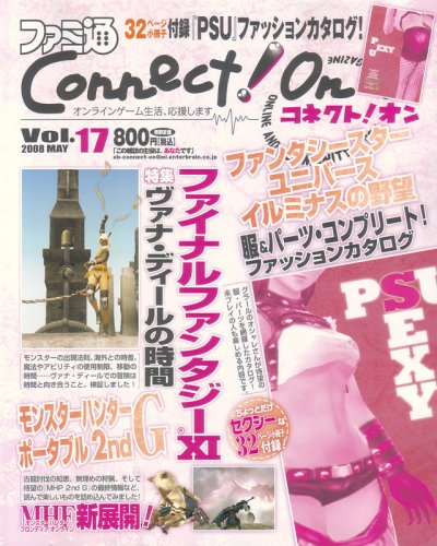  ファミ通Connect!On-コネクト!オン- Vol.17 MAY (エンターブレインムック)