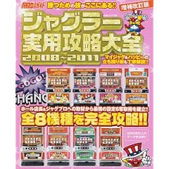 ��������� �W���O���[���p�U����S 2008~2011 (���郀�b�N Vol. 399)