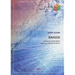 �o���h�s�[�X619 BANZAI by B�fz �A�T�q�X�[�p�[�h���CCM�\���O (�a�������@�����������@������������)