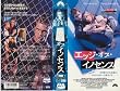 �G�b�W�E�I�u�E�C�m�Z���X�y�����Łz [VHS]