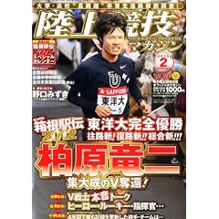 ���㋣�Z�}�K�W�� 2012�N 02���� [�G��]