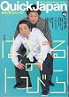 �N�C�b�N�E�W���p�� (Vol.46)