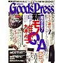 Goods Press (�O�b�Y�v���X) 2009�N 03���� [�G��]