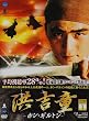 �^�g��-�z���E�M���g��- DVD-BOX1
