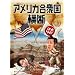 ���j�ǂ��ł��傤 ��15�e �A�����J���O�����f [DVD]