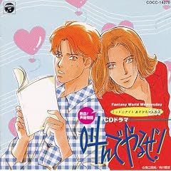 ����ł�邺! CD�h���}