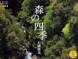 2011�X�̎l�G (Yama-Kei Calendar 2011)