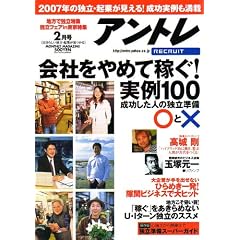 �A���g�� 2007�N 02���� [�G��]