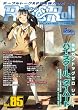 Role&Roll Vol.85
