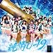 ����U-19(TYPE-A)�y1�S�������Q����2�g���[�f�B���O�J�[�h(16��̂���1���������_������)��Type���ɈقȂ��ނ𕕓��\��(�S48���)�z�yAmazon�I���W�i�����T���ʐ^�tA�z (����v���X��)(DVD�t)