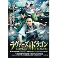 �����@�[�Y&�h���S�� [DVD]