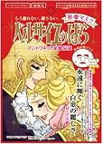 �x���T�C���̂΂� �A���g���l�b�g �����}�X�N 27ML