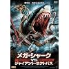 ���K�E�V���[�NVS�W���C�A���g�E�I�N�g�p�X [DVD]