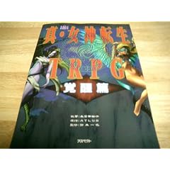 �^�E���_�]��TRPG �o���� (���O�C���e�[�u���g�[�NRPG�V���[�Y)