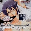 �ԏ����}�l�X�N �L�����N�^�[CD �󐶈��ulove slave�v