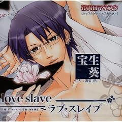 �ԏ����}�l�X�N �L�����N�^�[CD �󐶈��ulove slave�v