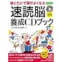 ���������œ����悭�Ȃ�u���ǔ]�v�{��CD�u�b�N (�}�L�m�o�Ń��b�N) ���T�V