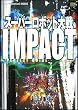 �X�[�p�[���{�b�g���IMPACT �p�[�t�F�N�g�K�C�h (The PlayStation2 BOOKS)