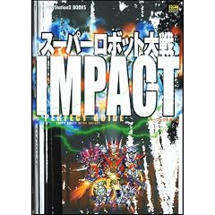 �X�[�p�[���{�b�g���IMPACT �p�[�t�F�N�g�K�C�h (The PlayStation2 BOOKS)