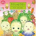 �₳���̂悤���� N.Y.SALAD (�e���r���Ђ����)