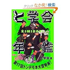 �Ɗw��N��KIMIDORI