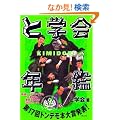 �Ɗw��N��KIMIDORI
