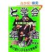 �Ɗw��N��KIMIDORI