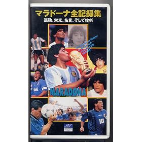 �}���h�[�i�S�L�^�W [VHS]
