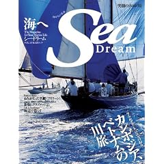 Sea Dream VOL.10�\�C�� The Magazine for Your Marine Life (KAZI���b�N)