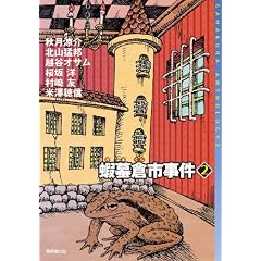 ��寑q�s����2 (�~�X�e���E�t�����e�B�A)