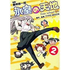 �X���̓V�nFate/school life 2 (ID�R�~�b�N�X 4�R�}KINGS�ς���ƃR�~�b�N�X)