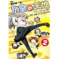 �X���̓V�nFate/school life 2 (ID�R�~�b�N�X 4�R�}KINGS�ς���ƃR�~�b�N�X)