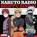 DJCD NARUTO RADIO �����v�� 11