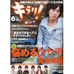 【クリックで詳細表示】キラリ ！ 2009年 06月号 [雑誌] [雑誌]