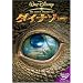 �_�C�i�\�[ [DVD]